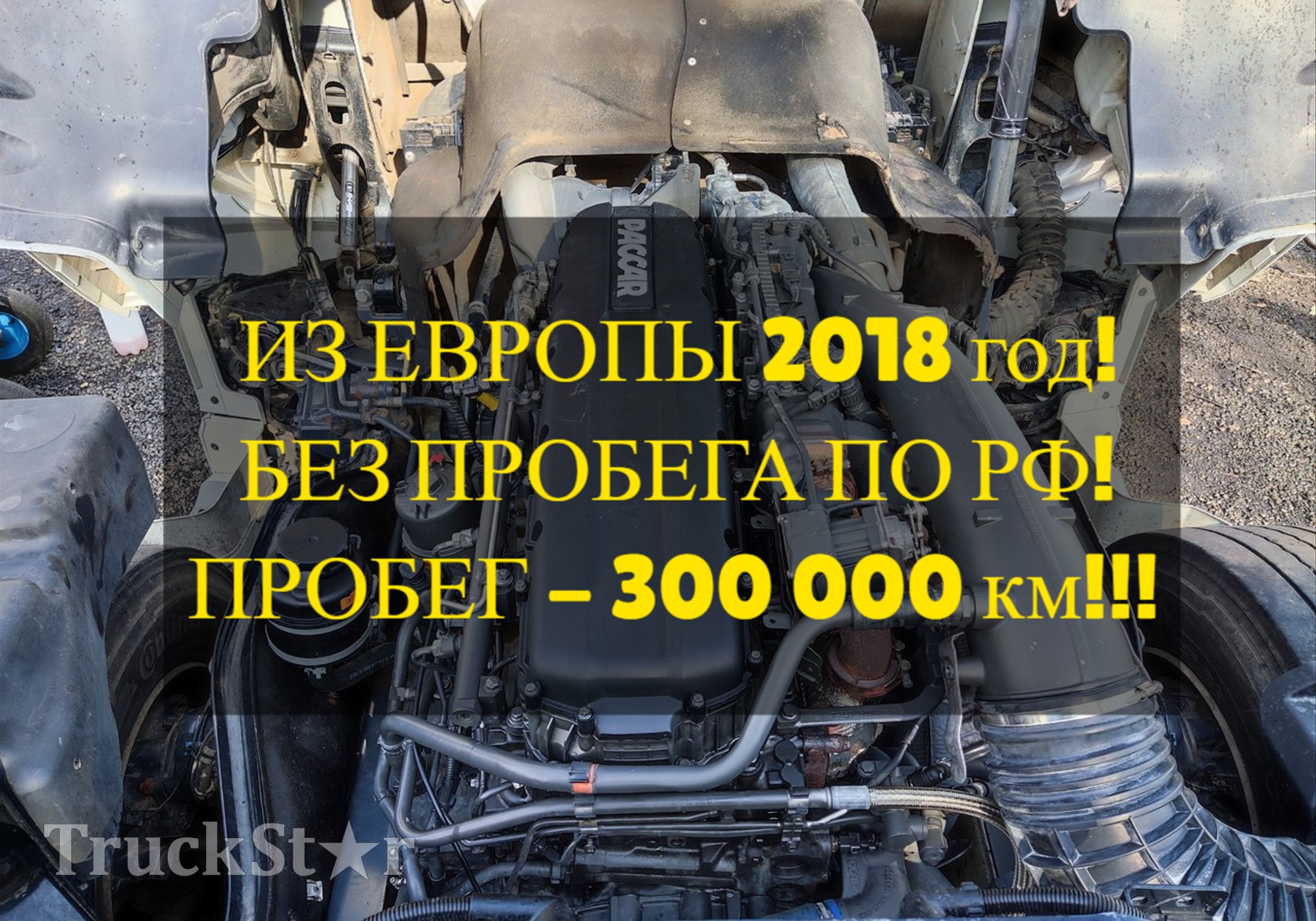 2188417 Головка блока цилиндров 2018г. для Daf XF106 (с 2012)