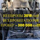 2188417 Головка блока цилиндров 2018г. для Daf XF106 (с 2012)