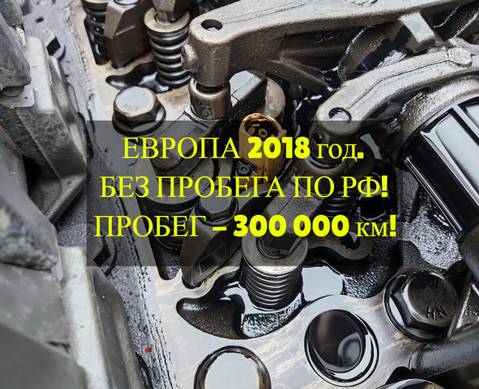 2047600 Комплект форсунок топливных 2018г. для Daf XF106 (с 2012)