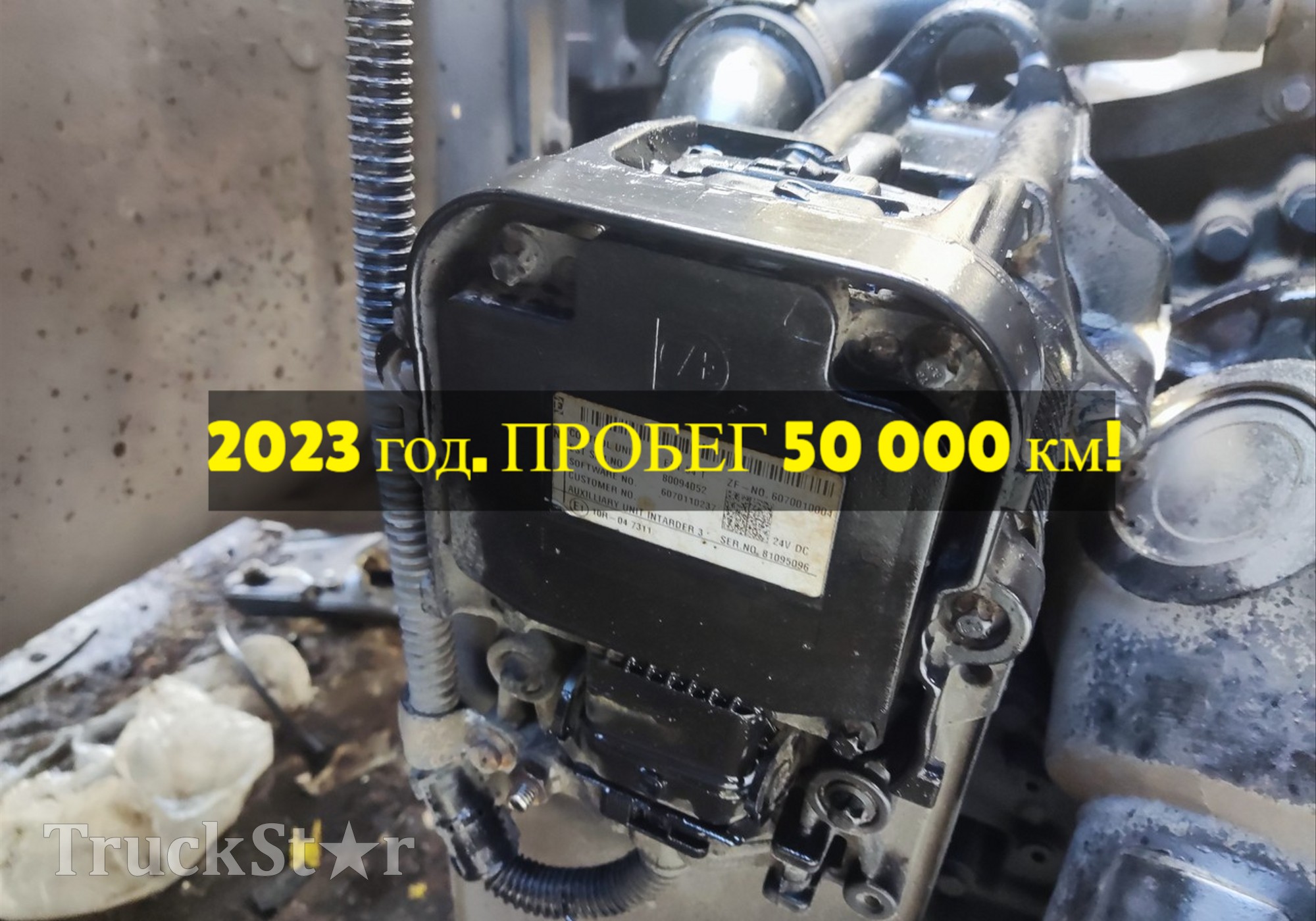 6070010004 Блок управления ретардой EST54T 2023г для Sinotruk Sitrak C7H MAX