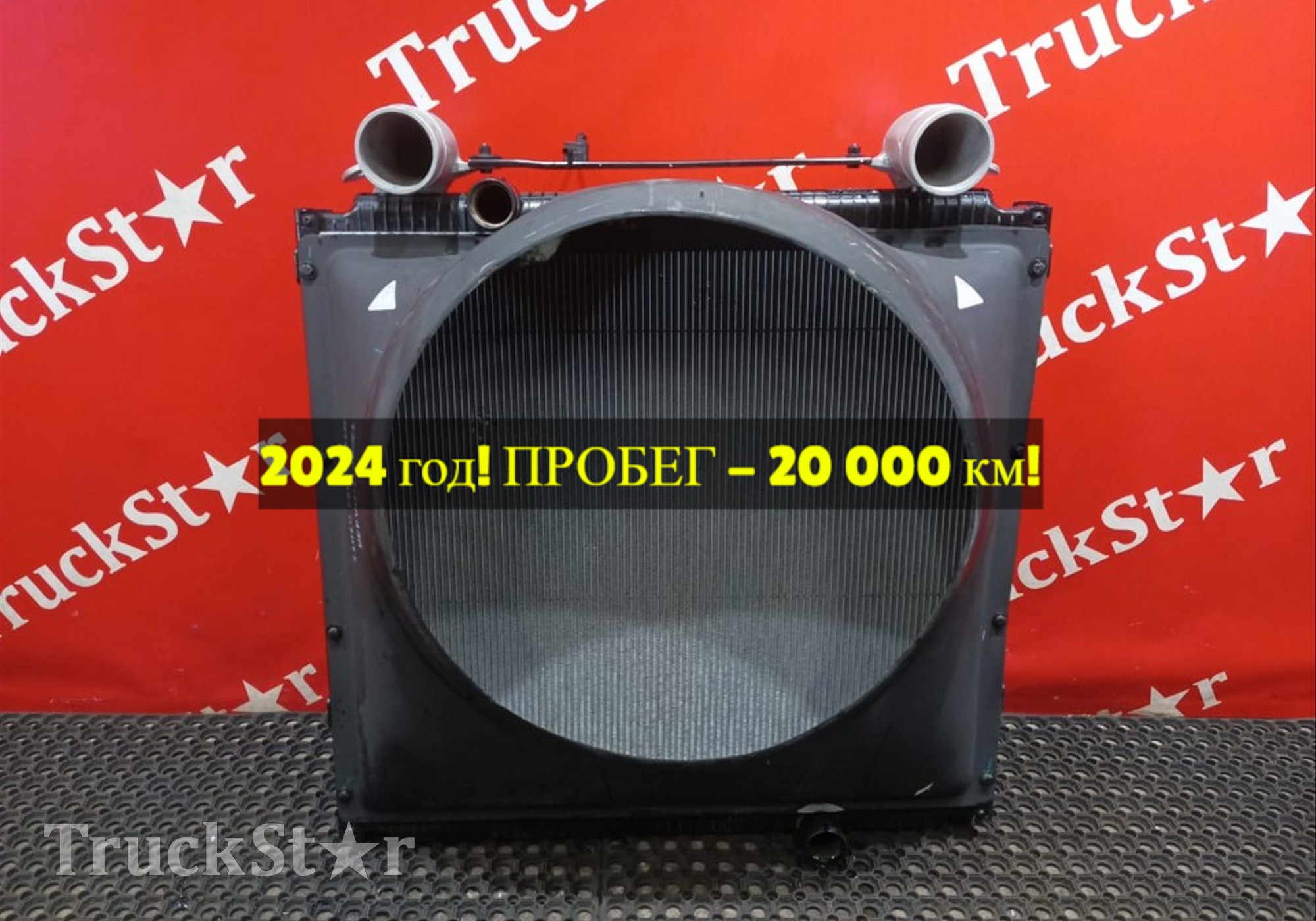 1301010HA43E Кассета радиаторов 2024г для DongFeng GX DFH4180