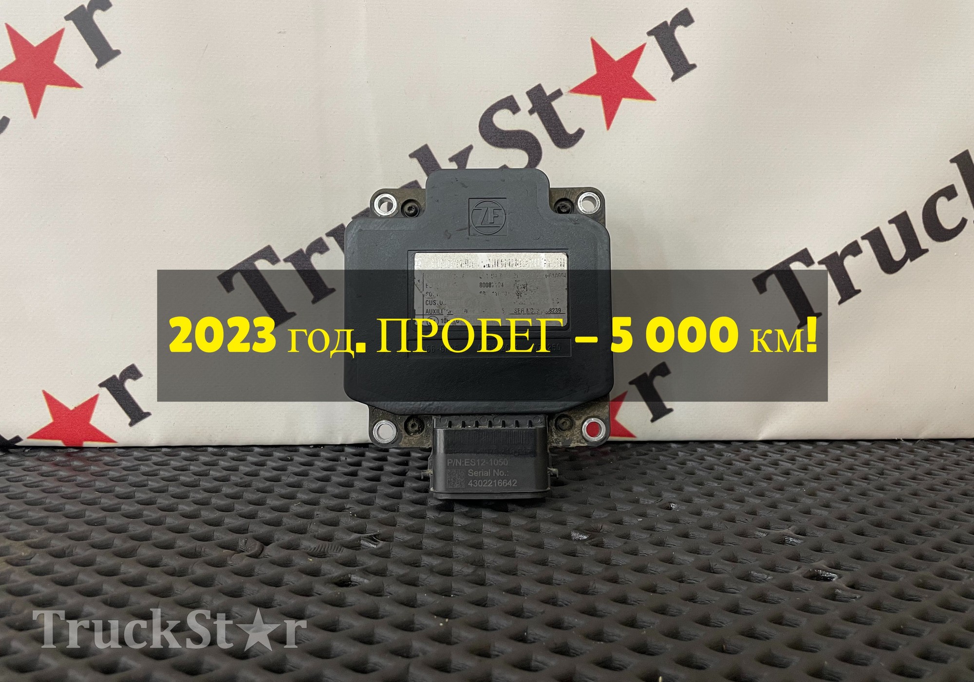 6070010004 Блок управления ретардой EST54T 2023г для DongFeng