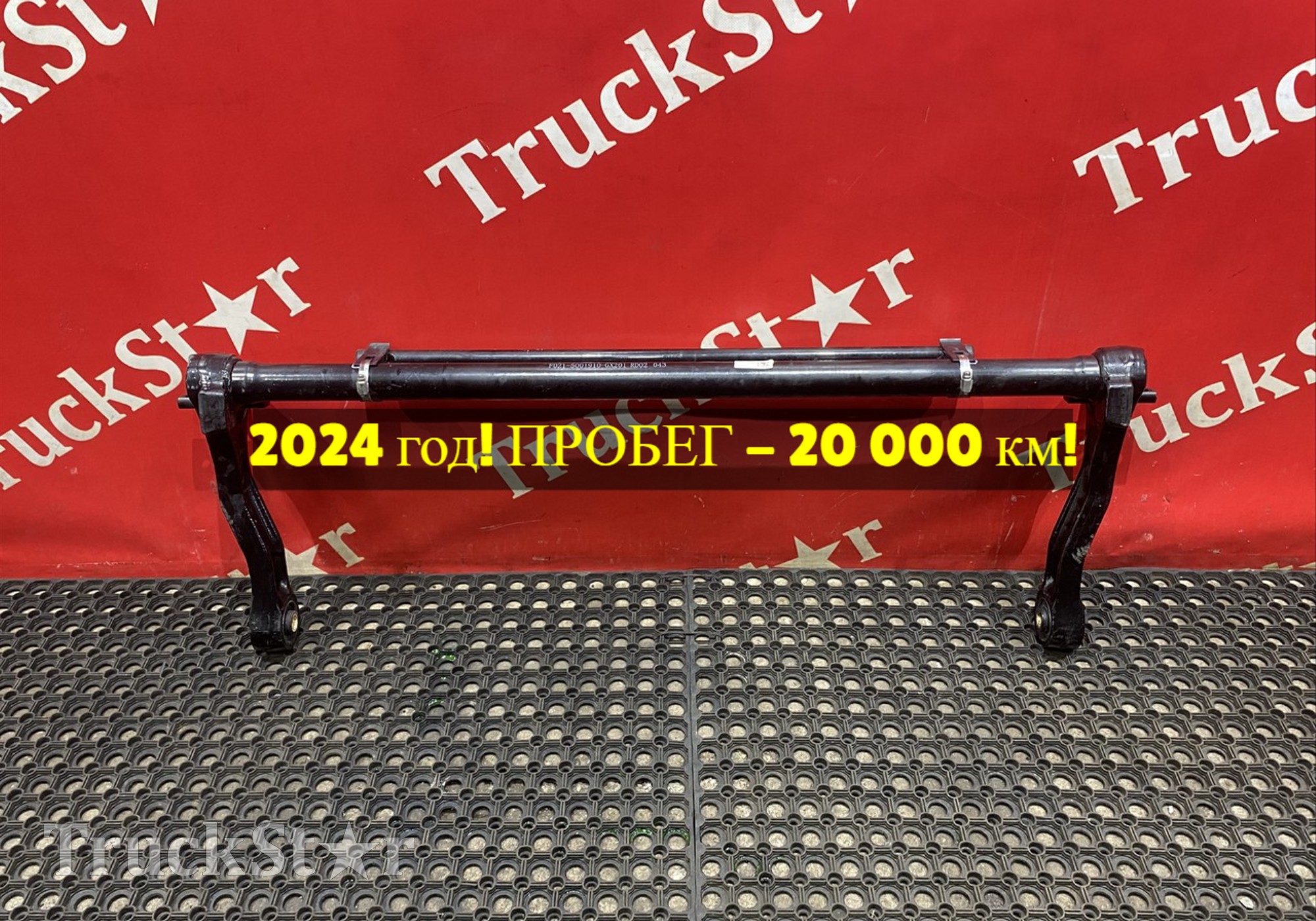 5001910GX201 Торсион кабины 2024г для DongFeng GX DFH4180