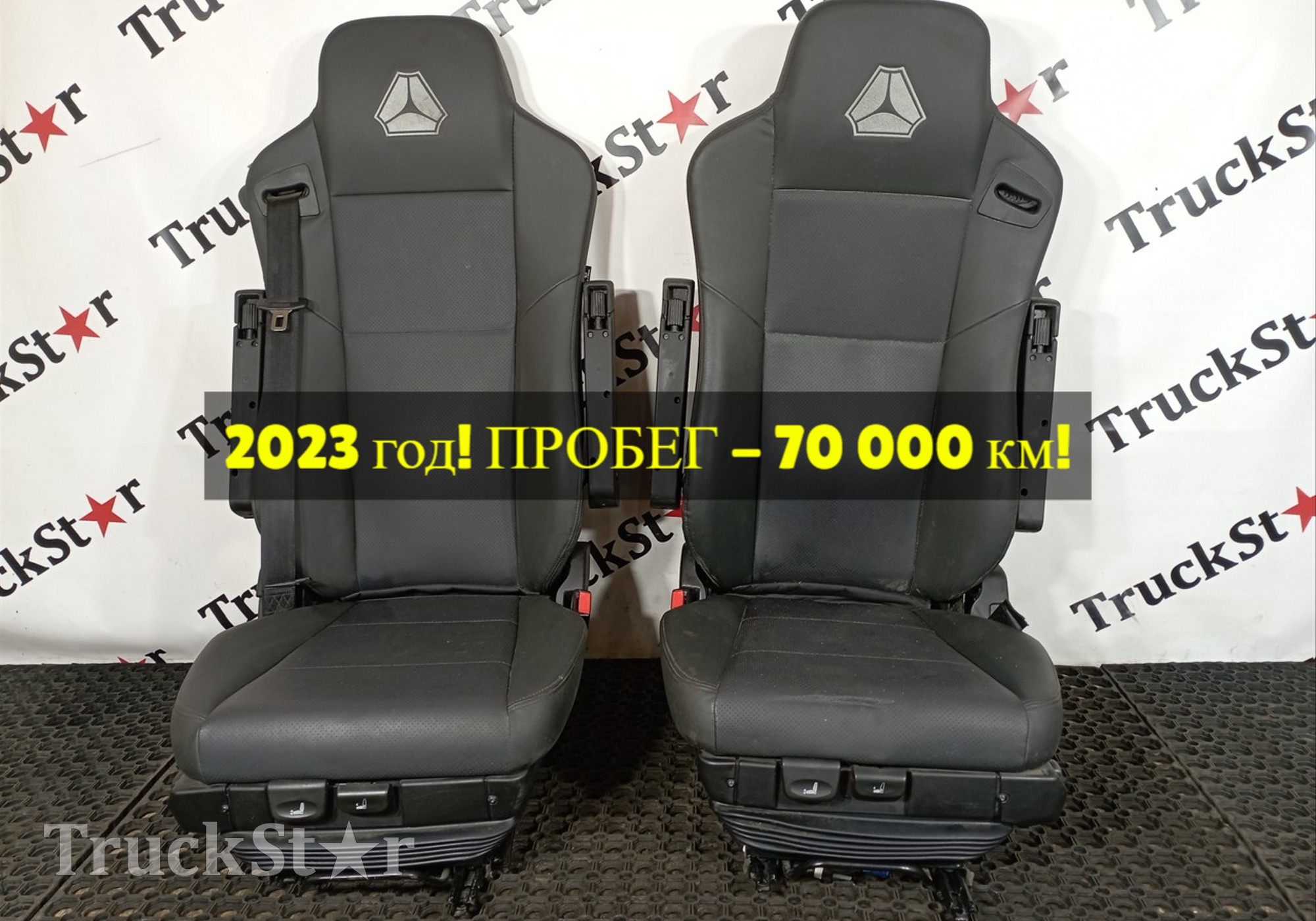 WG1662511178 Комплект сидений пневматических 2023г. для Sinotruk Sitrak C7H