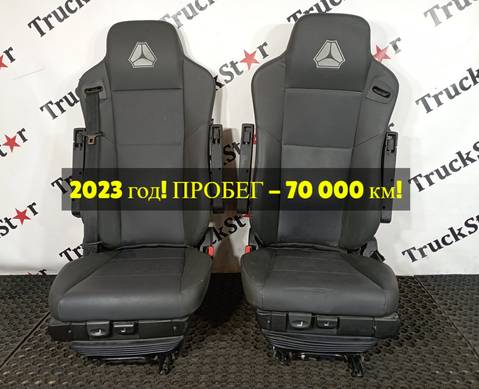 WG1662511178 Комплект сидений пневматических 2023г. для Sinotruk Sitrak C7H