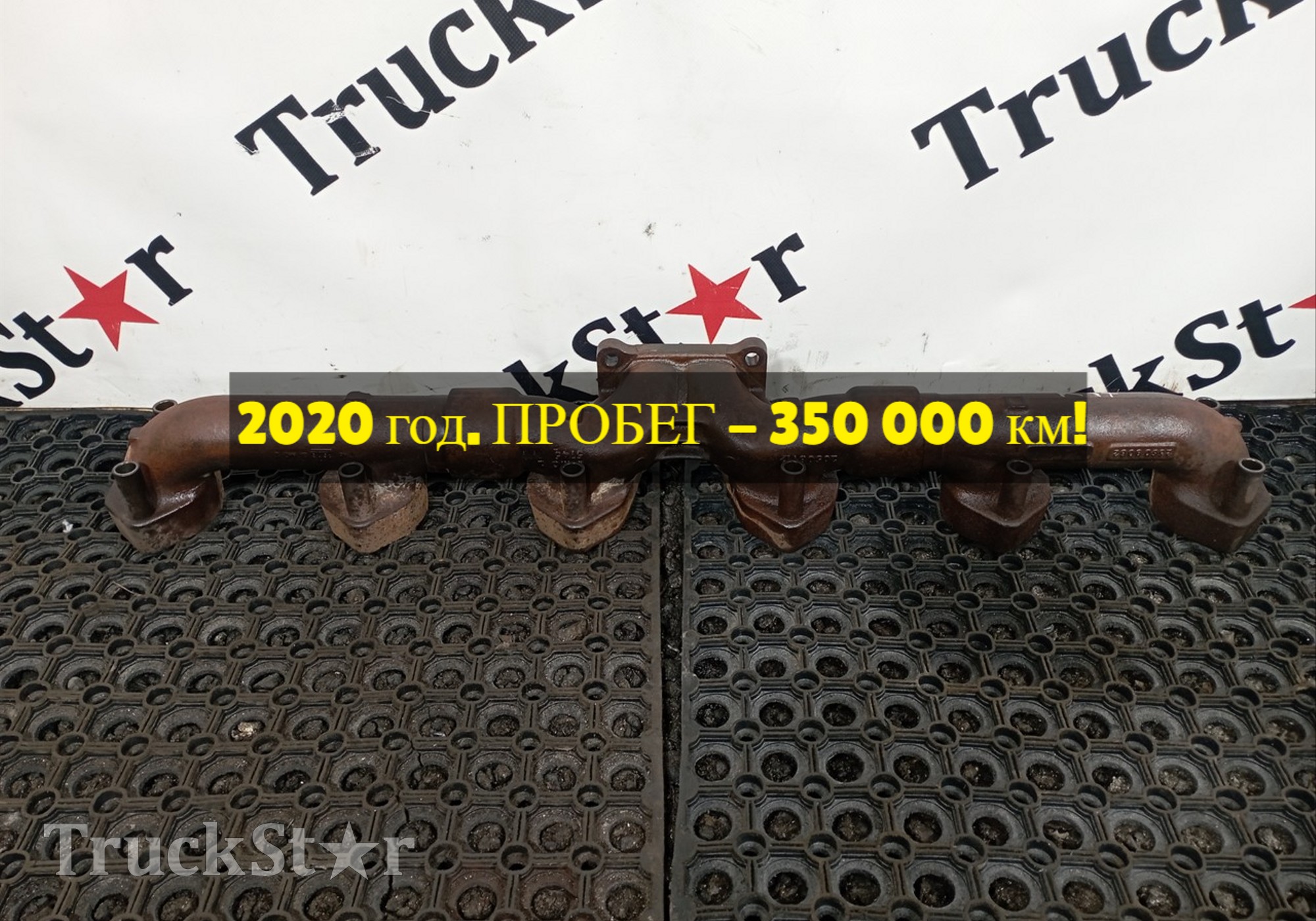 7423608282 Коллектор выпускной 2020г. для Renault T