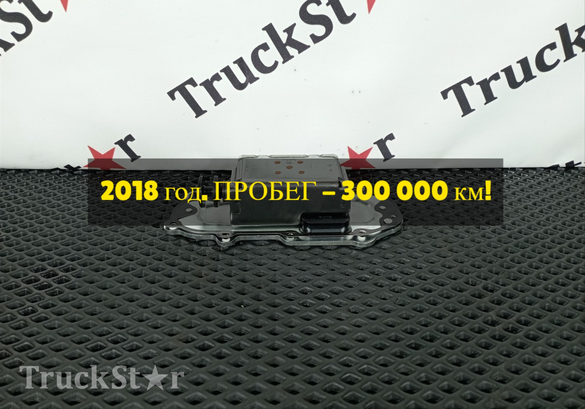 0501301353 Сервопривод АКПП Traxon 12TX2621TD 2018г.