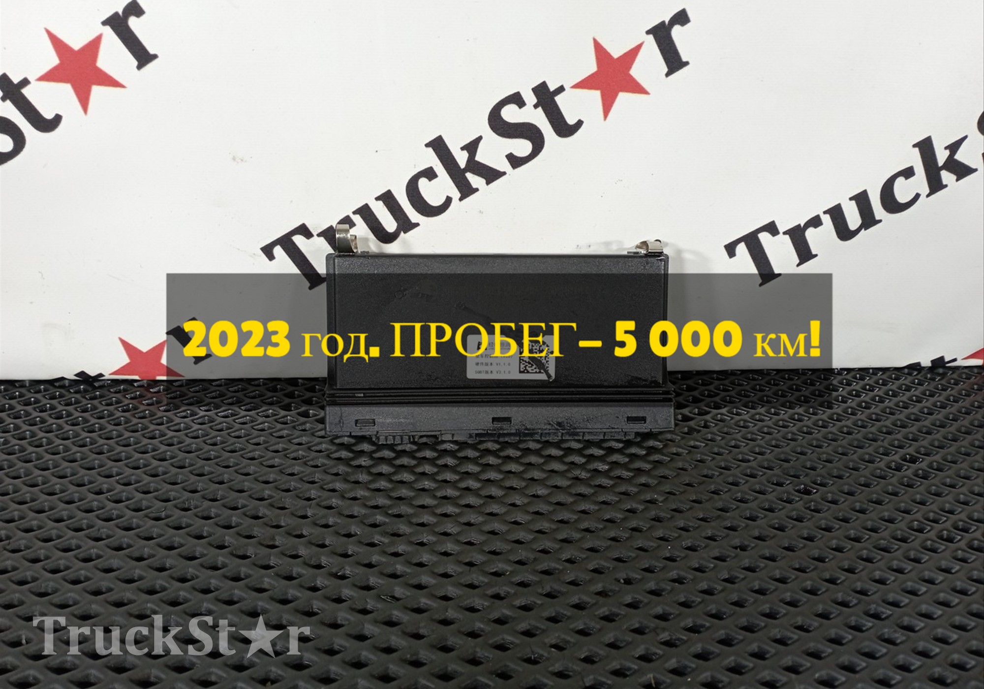 DZ9L149585402 Контроллер (VCU) 2023г. для Shaanxi