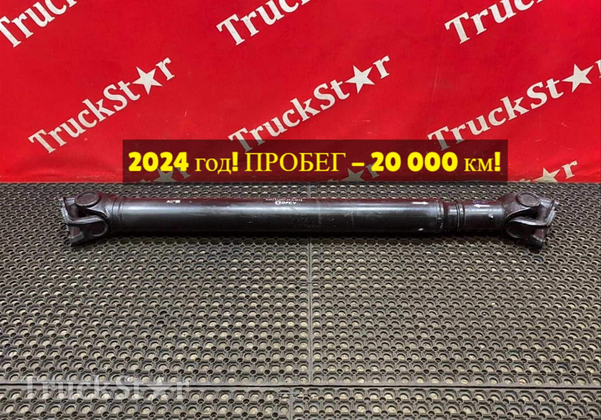 2201010HA401 Вал карданный 2024г для DongFeng GX DFH4180