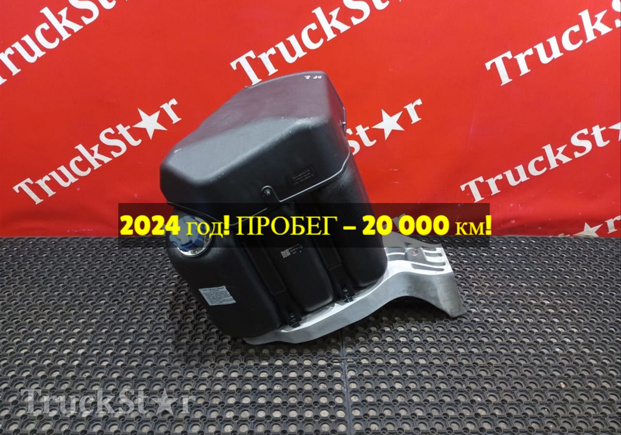 AB510GV72 Бак AdBlue 65L 2024г для DongFeng GX DFH4180