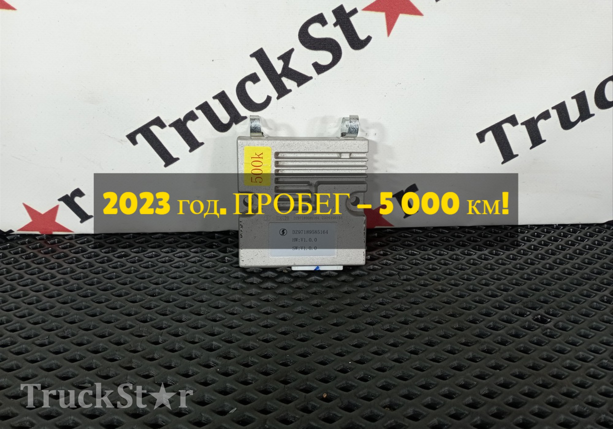 DZ97189585164 Блок мониторинга поведения водителя 2023г. для Shacman X6000