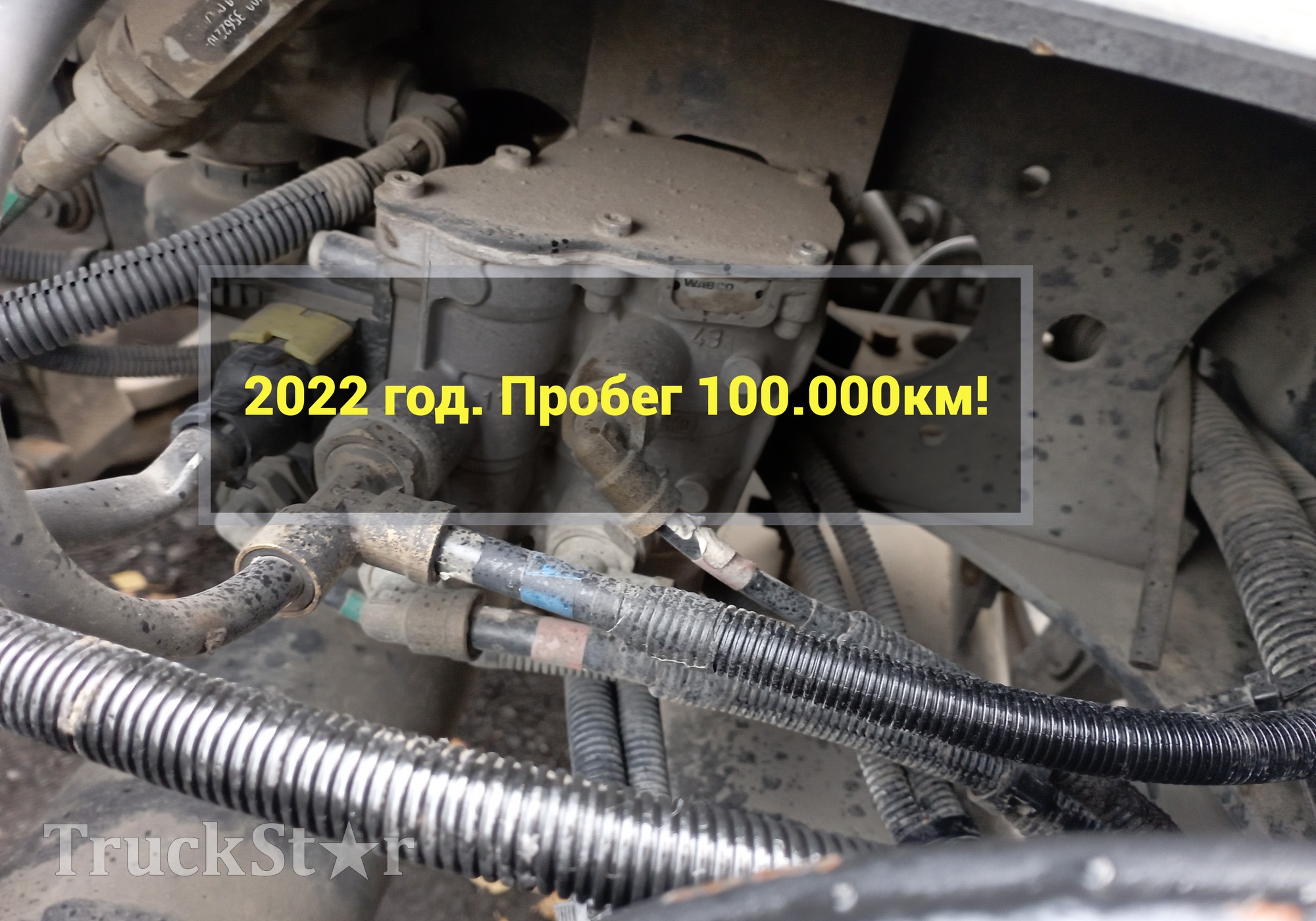 4802040320 Кран управления тормозами прицепа 2022г. для Daf XF106