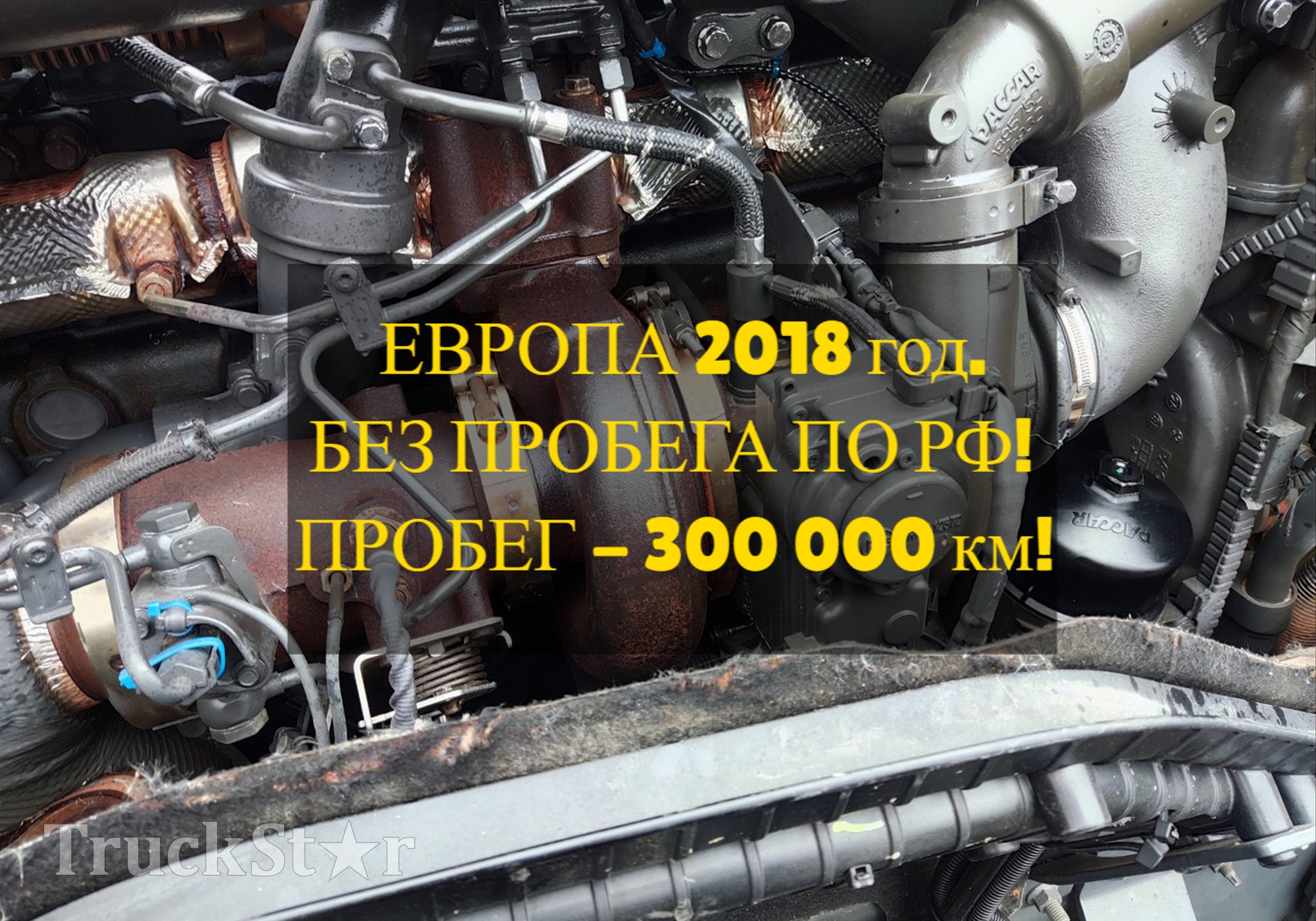 2117463 Турбина в сборе 2018г. для Tatra 158 Phoenix