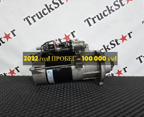 3698436 Стартер 2022г. для Foton Auman EST