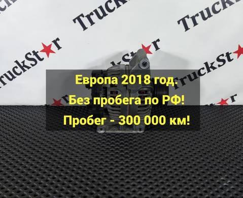 2022545 Генератор 80A 2018г. для Daf XF106 (с 2012)