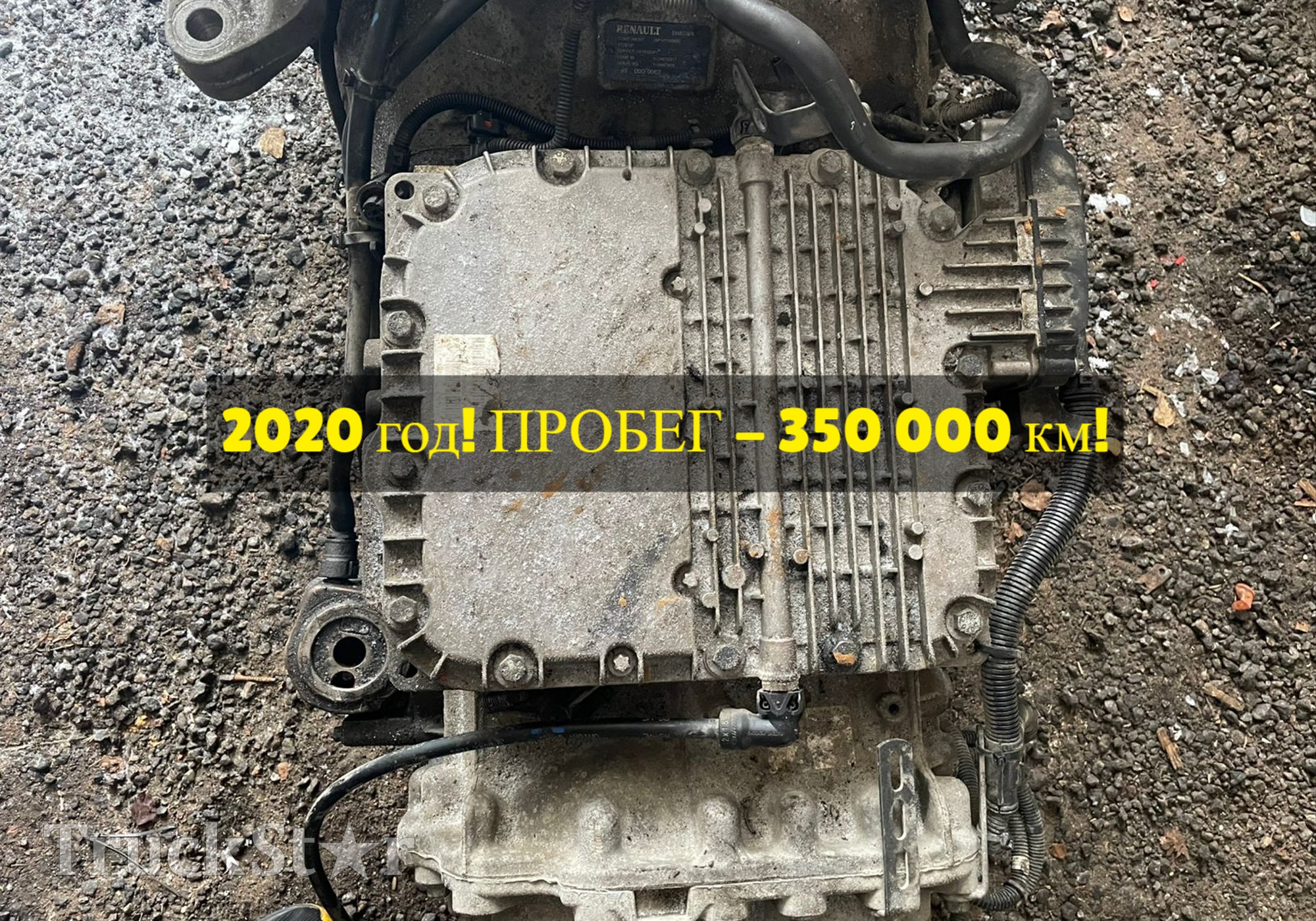 7422780685 Блок управления АКПП 2020 г. для Renault T