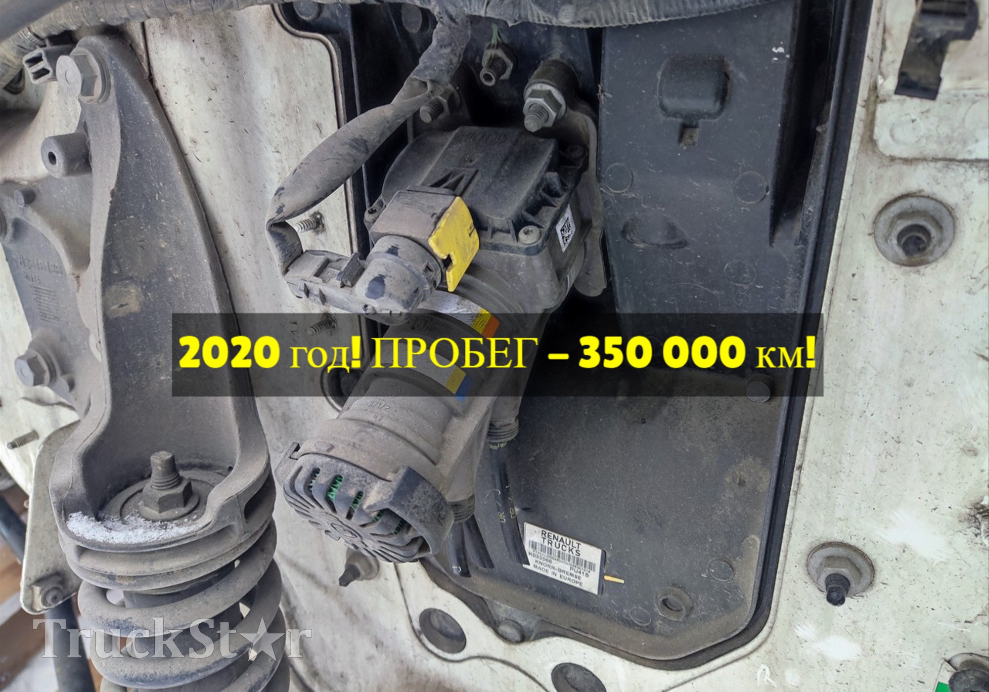 7421327357 Кран тормозной главный 2020г. для Renault