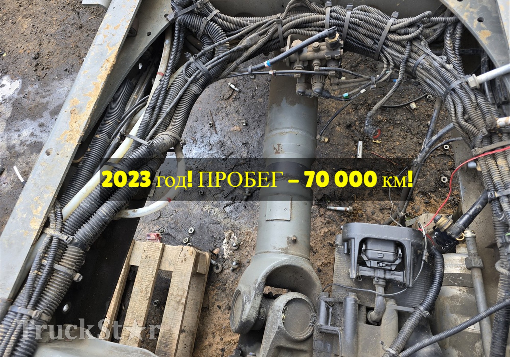 AZ9370312010 Вал карданный 2023г. для Sinotruk Sitrak C7H