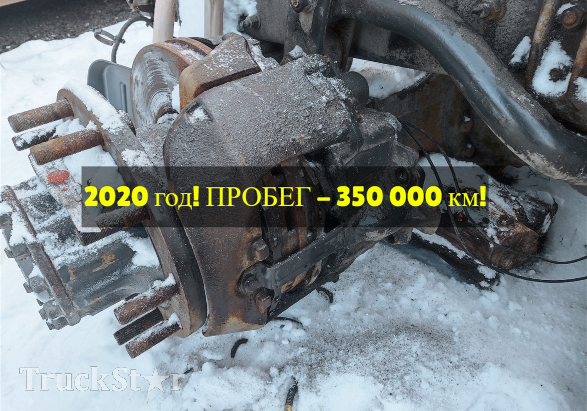 7421946144 Суппорт правый 2020г. для Volvo