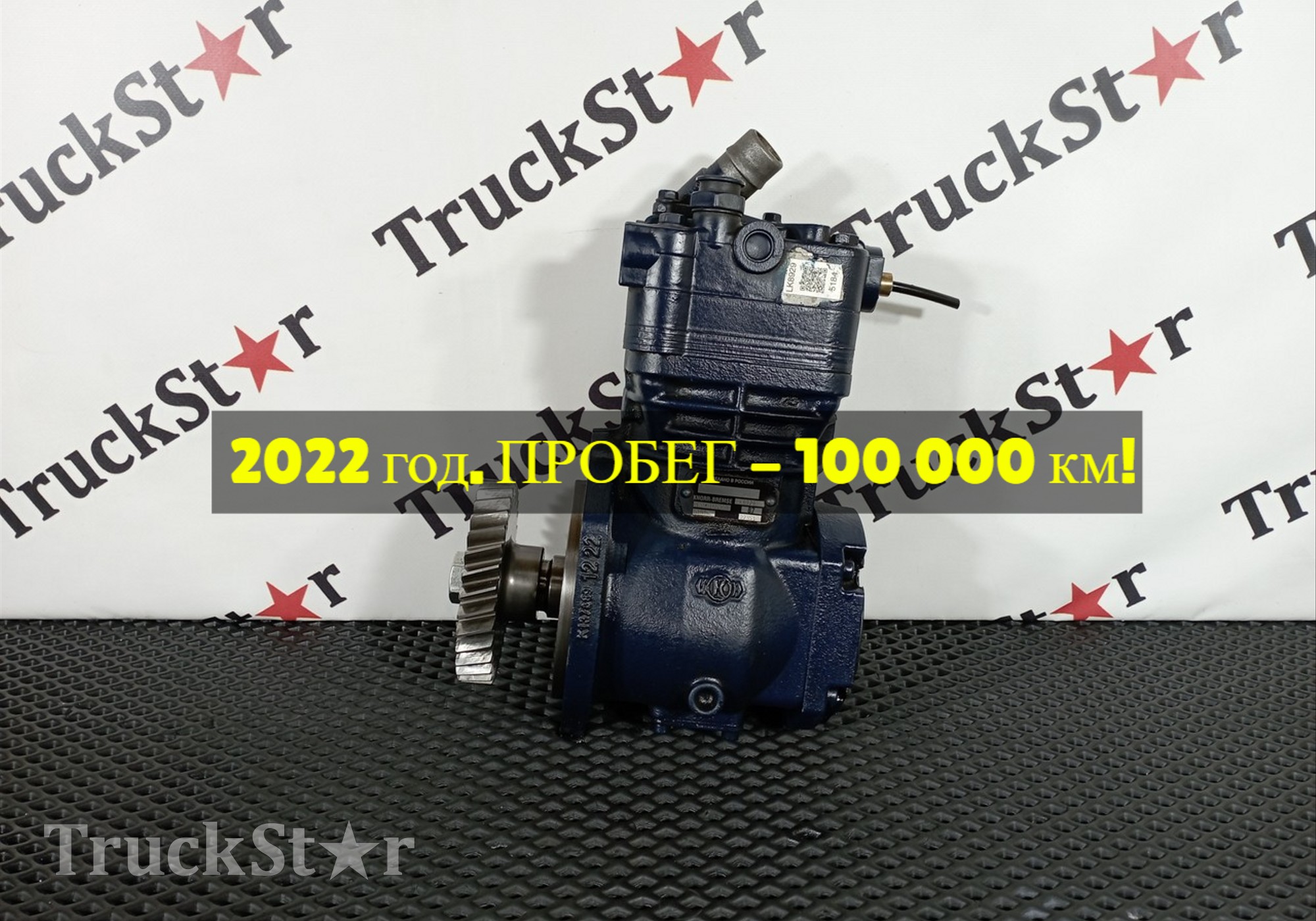 K136016N00 Компрессор воздушный 2022г. для КАМАЗ 54901