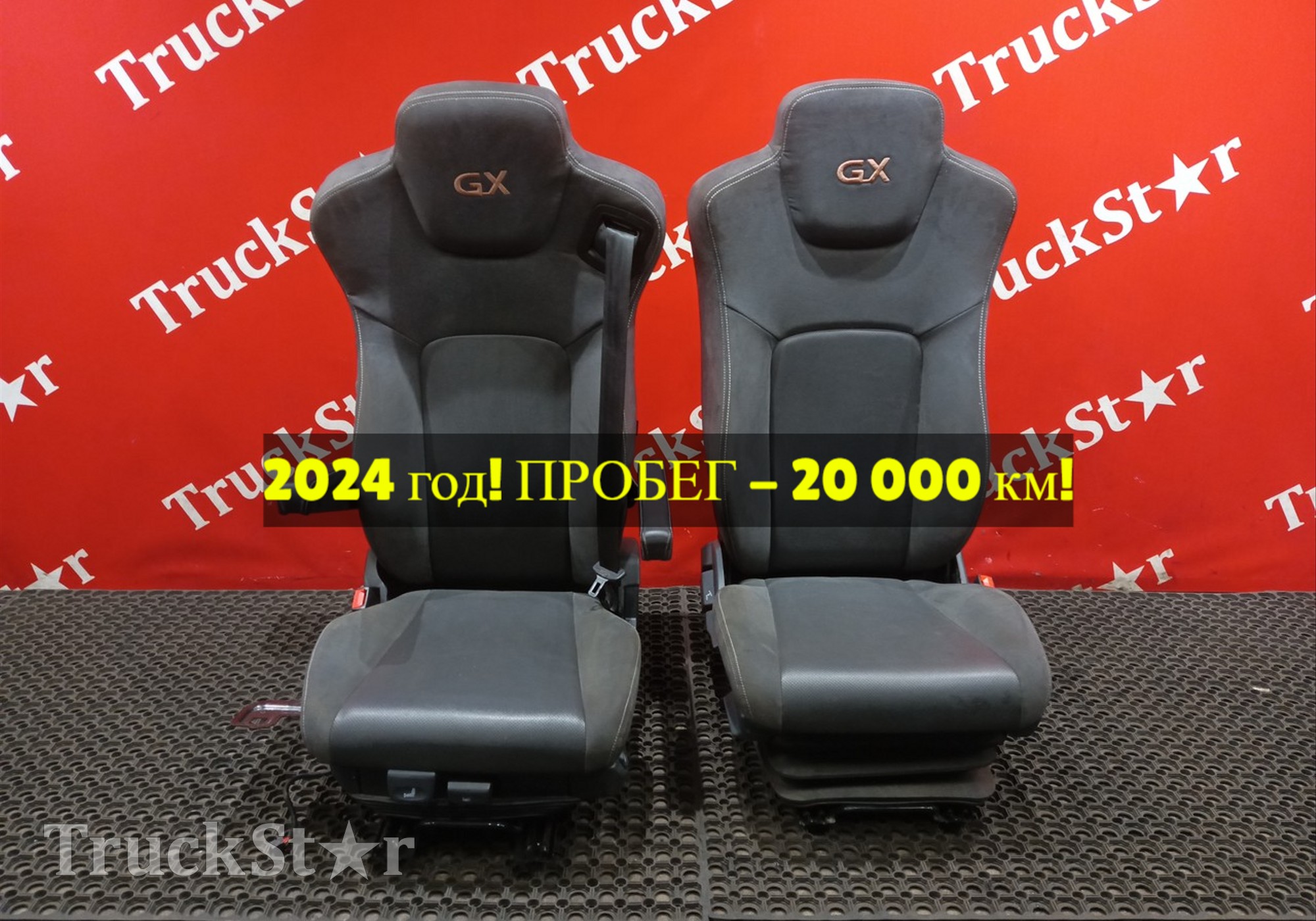 6800010C6300 Комплект сидений пневматических 2023г для DongFeng GX DFH4180