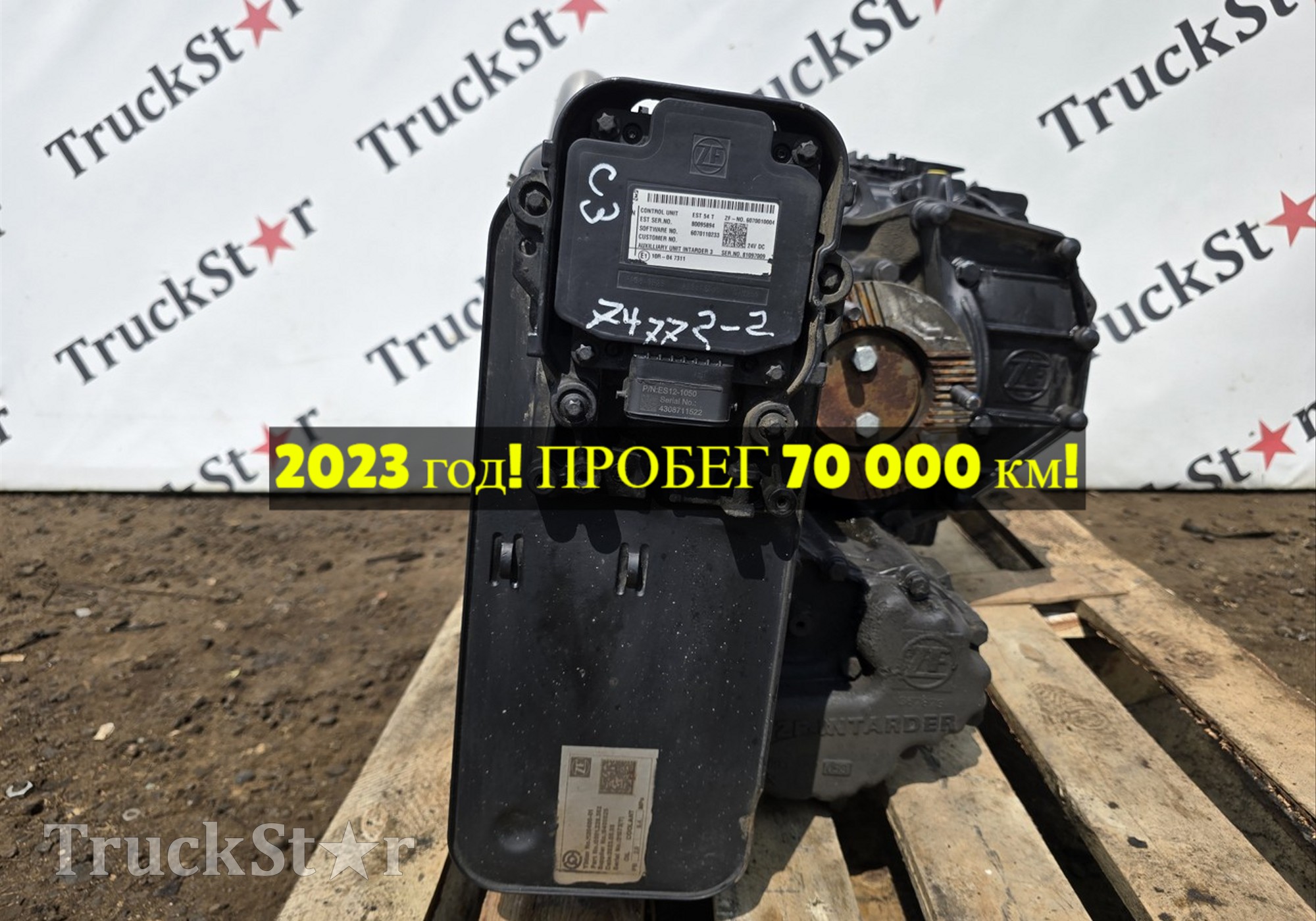 0501225382 Теплообменник ретардера 2023г.