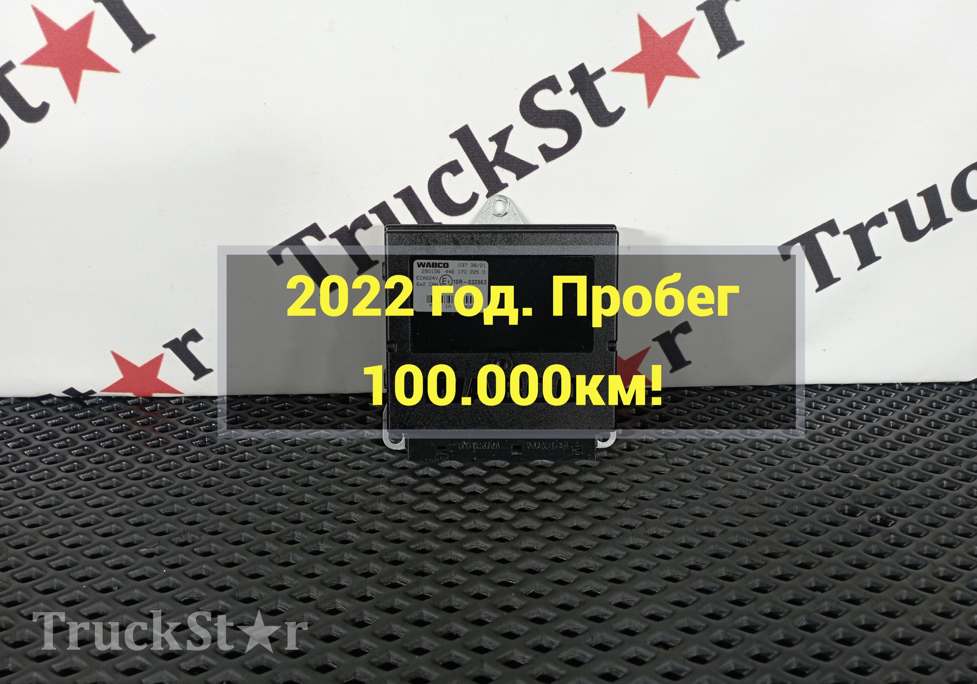4461702250 Блок управления подвеской 2022г. для Faw J7