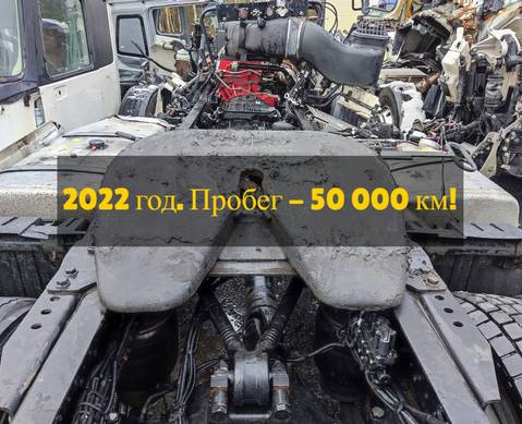 H0270110000A0 Седло JOST 172мм 2022г. для Foton Auman EST