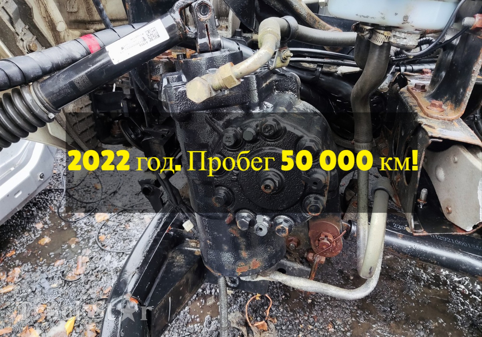 1425334033002 ГУР 2022г. для Foton Auman EST