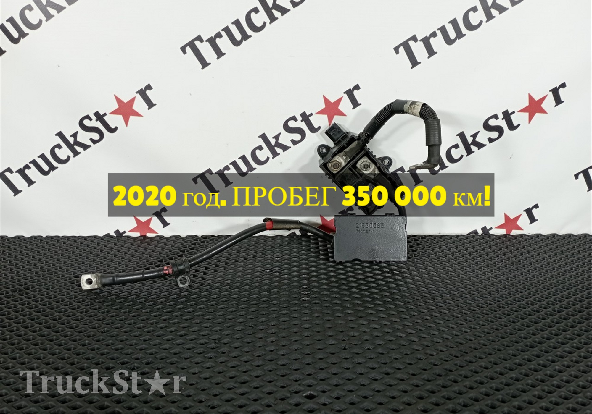 23314469 Реле предпускового подогревателя 2020г. для Volvo