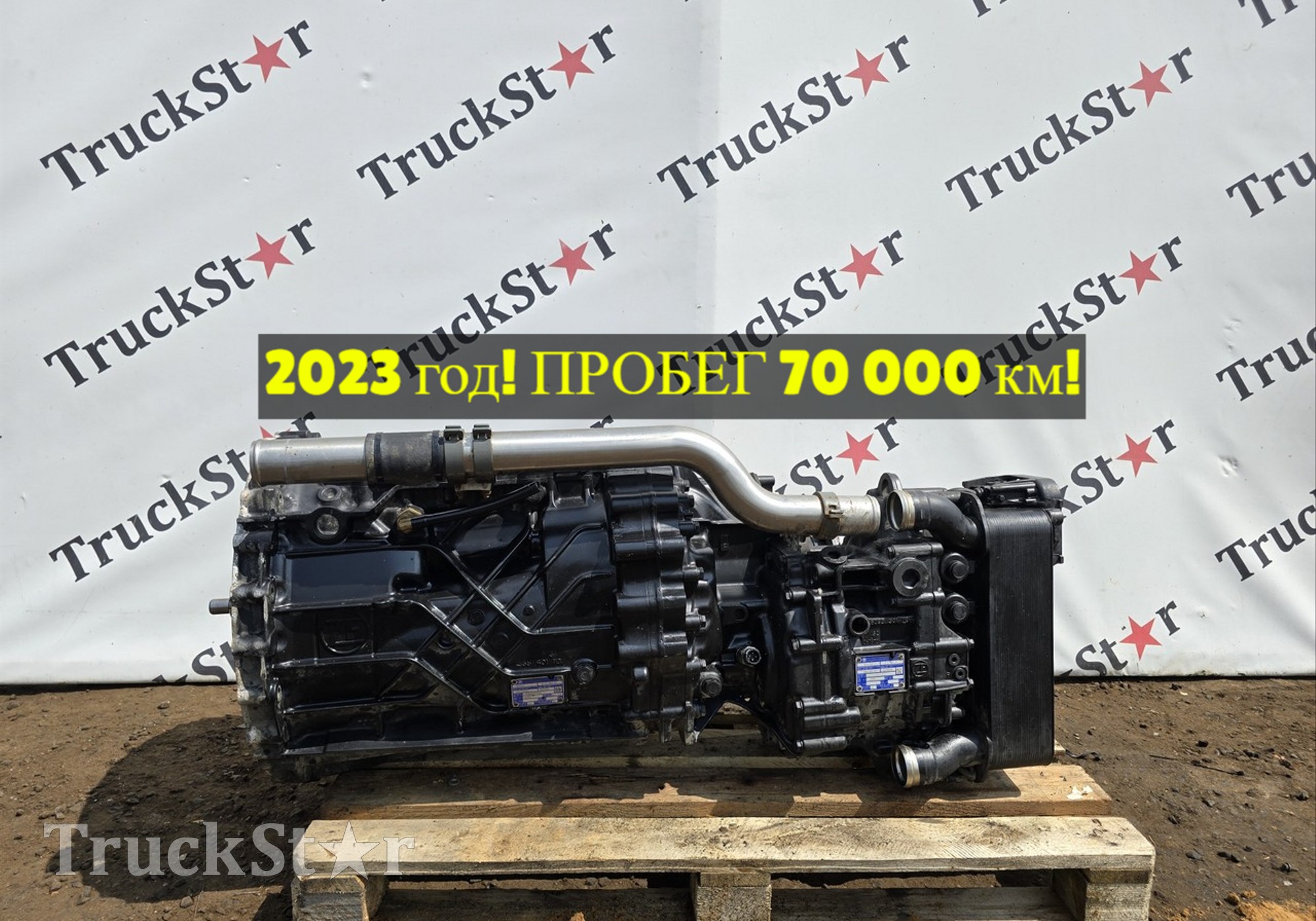 AZ972522000029 АКПП ZF 12TX2621TD TRAXON 2023г. для DongFeng