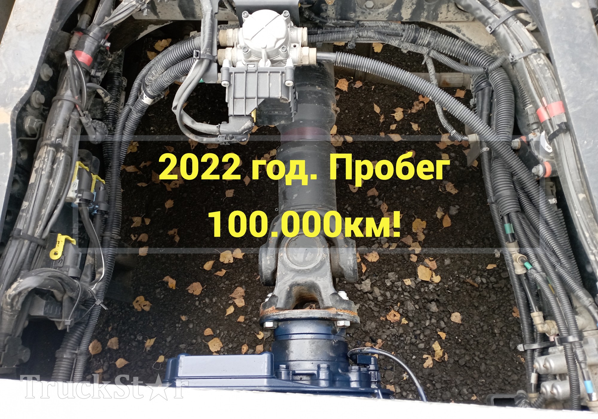 549012200001 Вал карданный 2022г. для КАМАЗ 54901