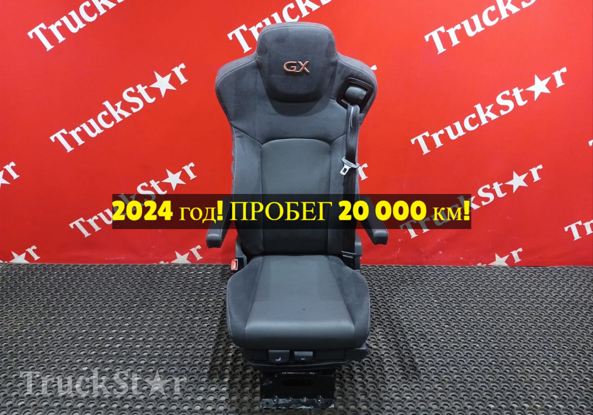 6800010C6304 Сиденье водительское пневматическое 2024г для DongFeng GX DFH4180