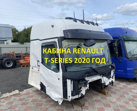 7485143517 Кабина 2020г для Renault T (с 2013)