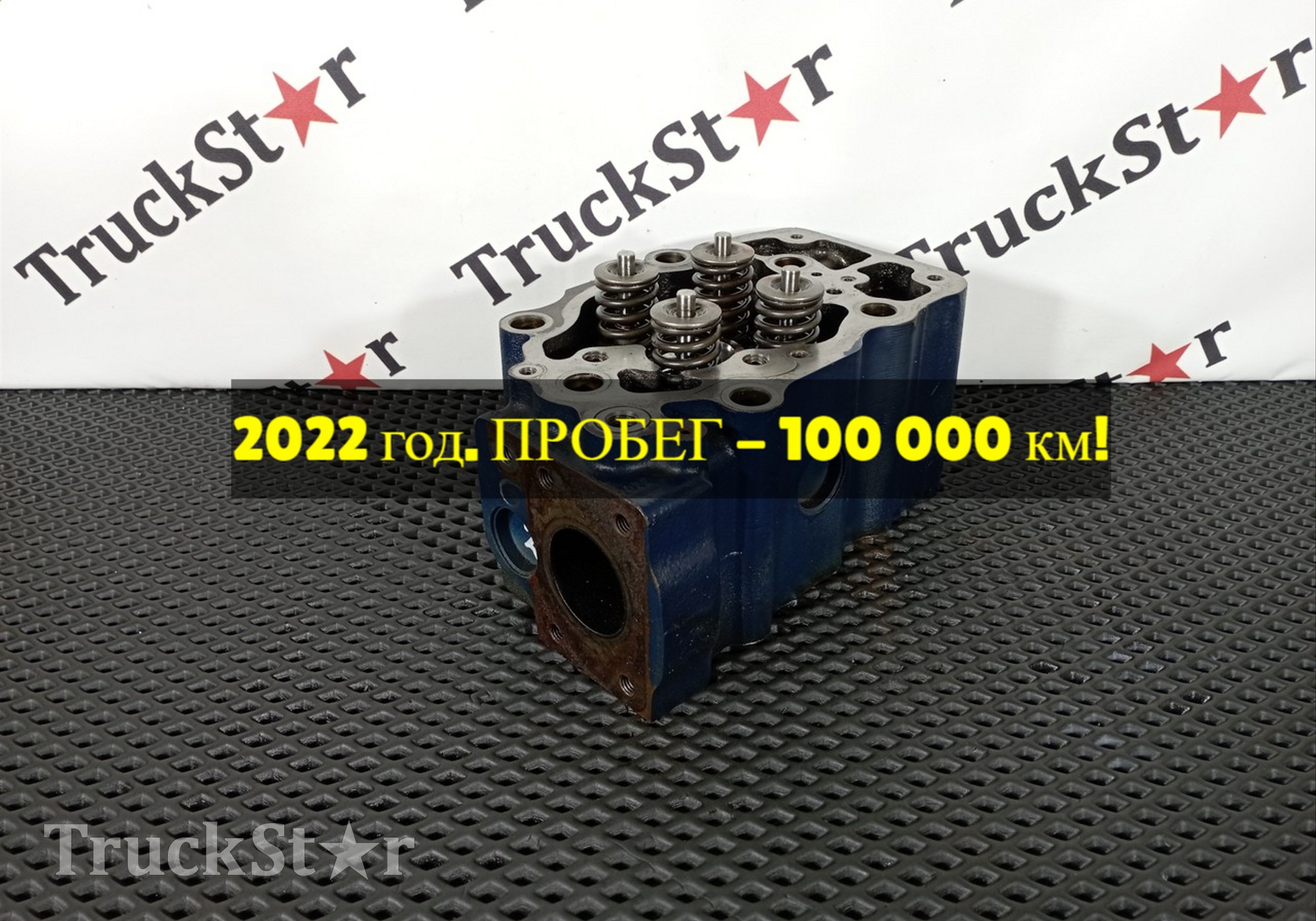 91010100301510 Головка блока цилиндров в сборе 2022г. для КАМАЗ 54901