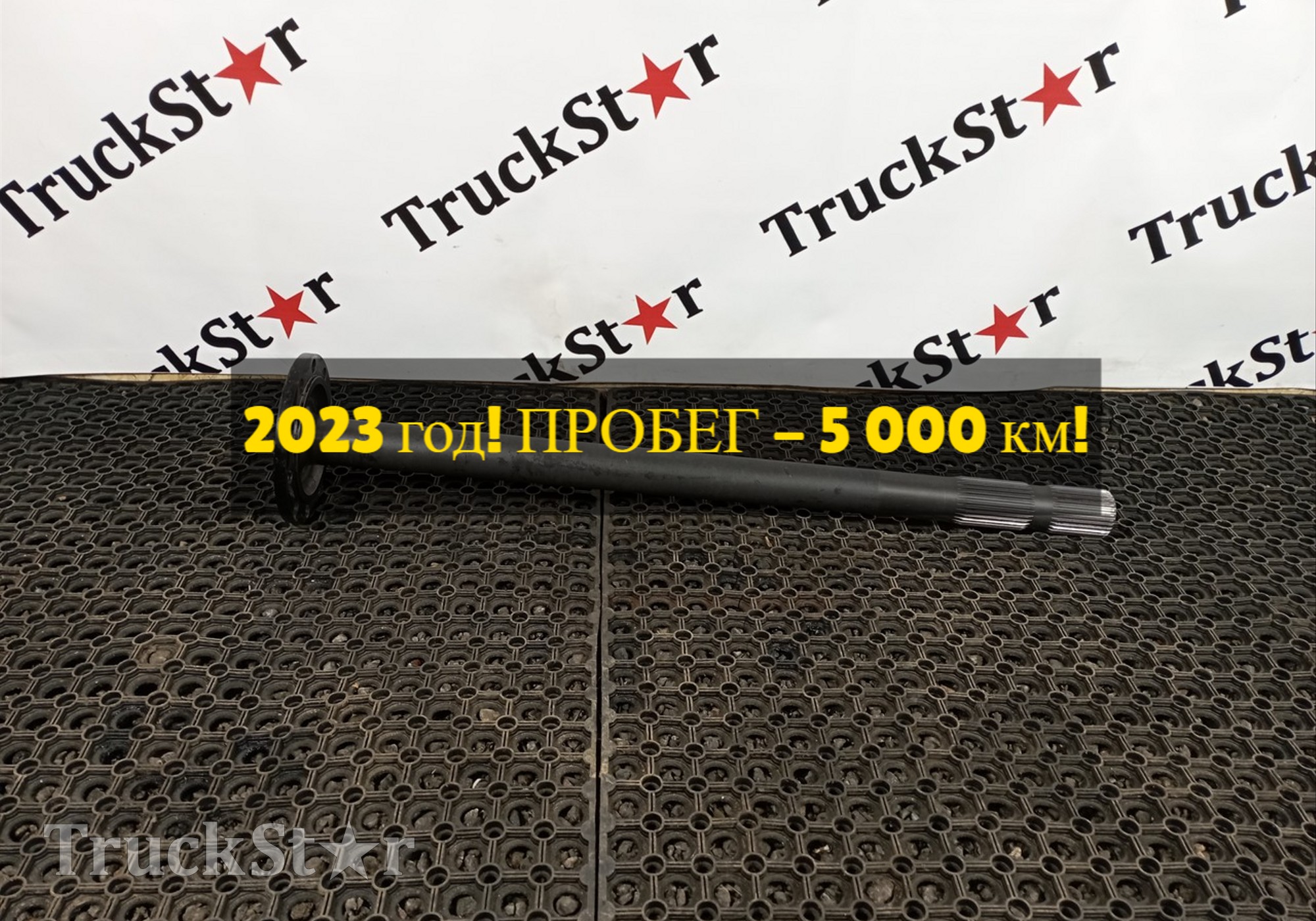 HD90129340709 Полуось с блокировкой 2023г. для Shaanxi Shacman