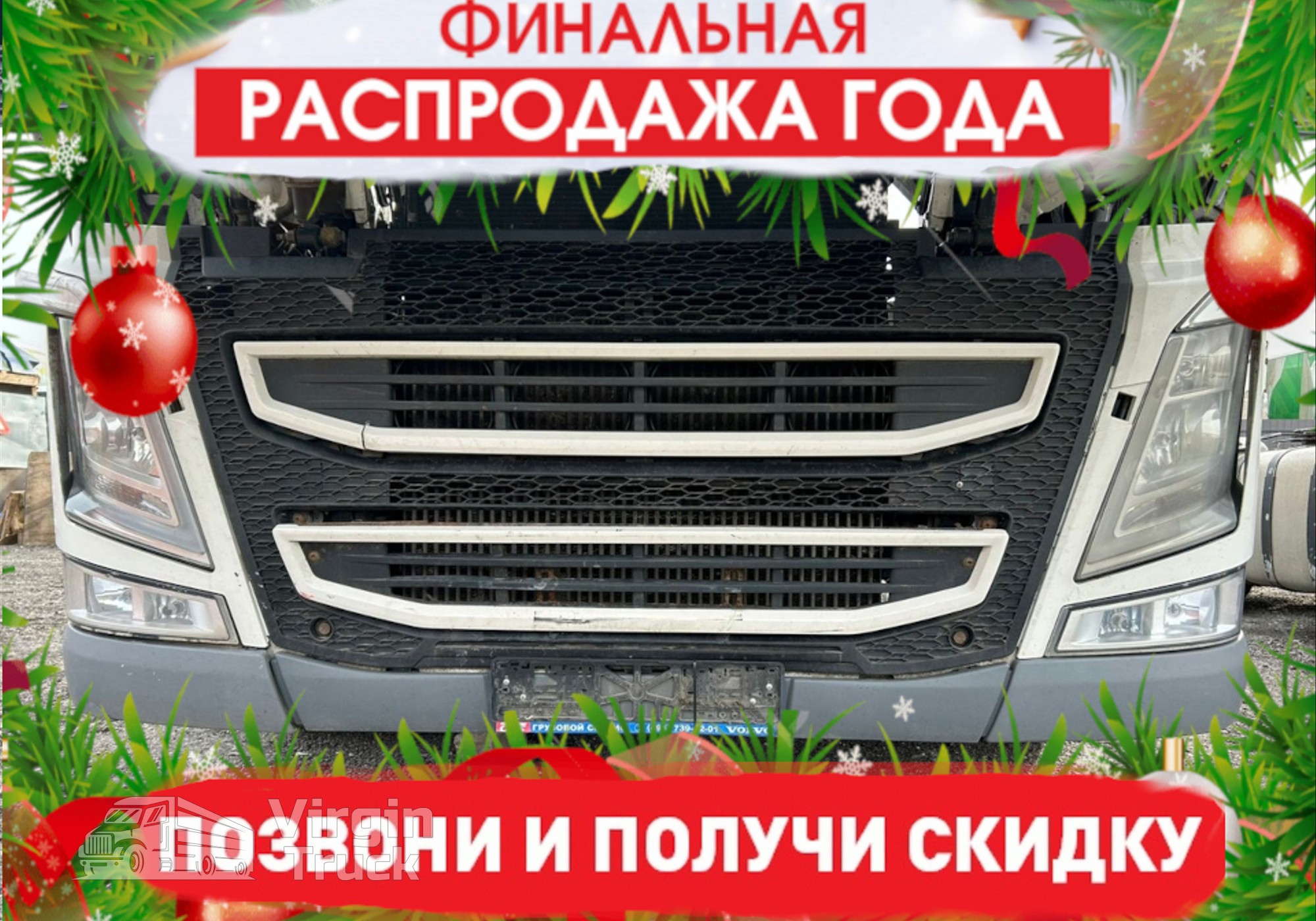 Бампер в сборе ноускат для Volvo FH 4 (с 2012)