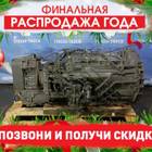 2021008 АКПП 12TX2210TD TRAXON 2019 год. для Daf XF106