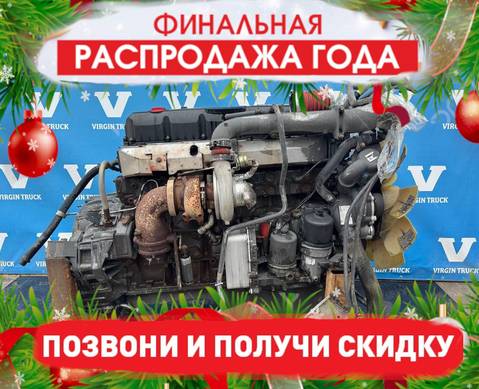 1805165 Двигатель в сборе MX340U1 460 лс для Daf XF105 (с 2005)