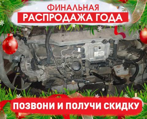 Двигатель MC13.48-50 (D2676) 2023 год. для Man TGS II (с 2012)