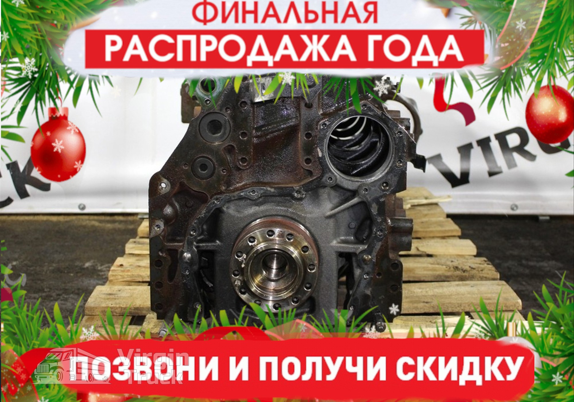 2007501 Коленвал MX13 2021 года! для Daf