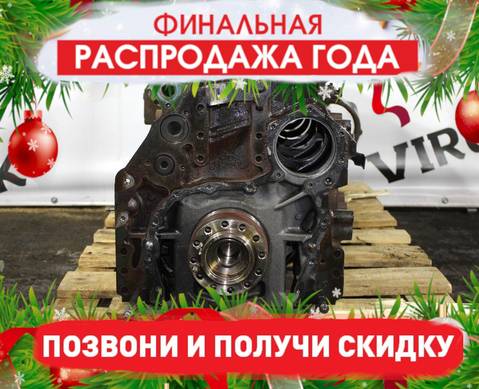 2007501 Коленвал MX13 2021 года! для Daf