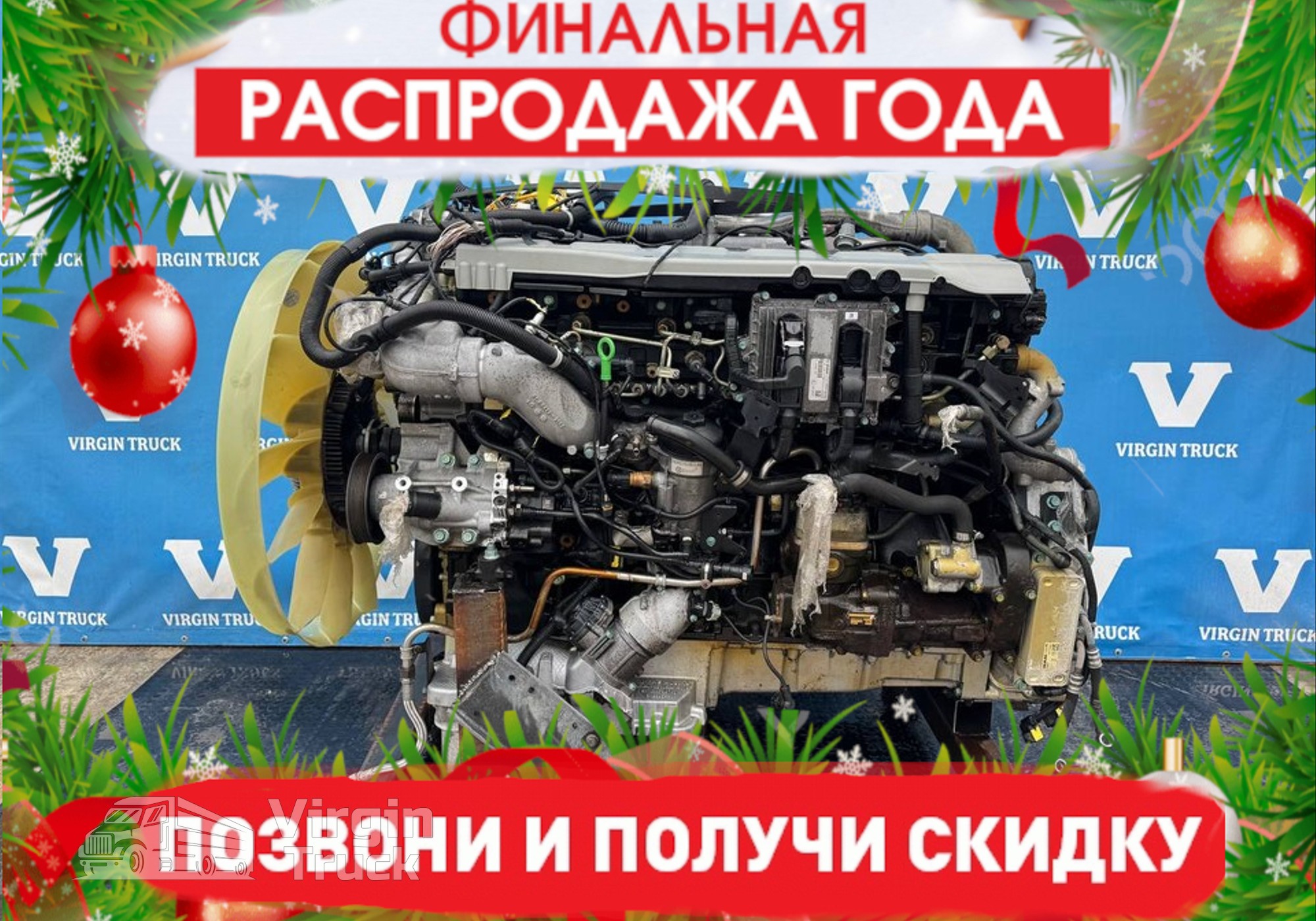 51011006470 Двигатель в сборе D2676 LF51 500 л.с. EURO 6 для Man