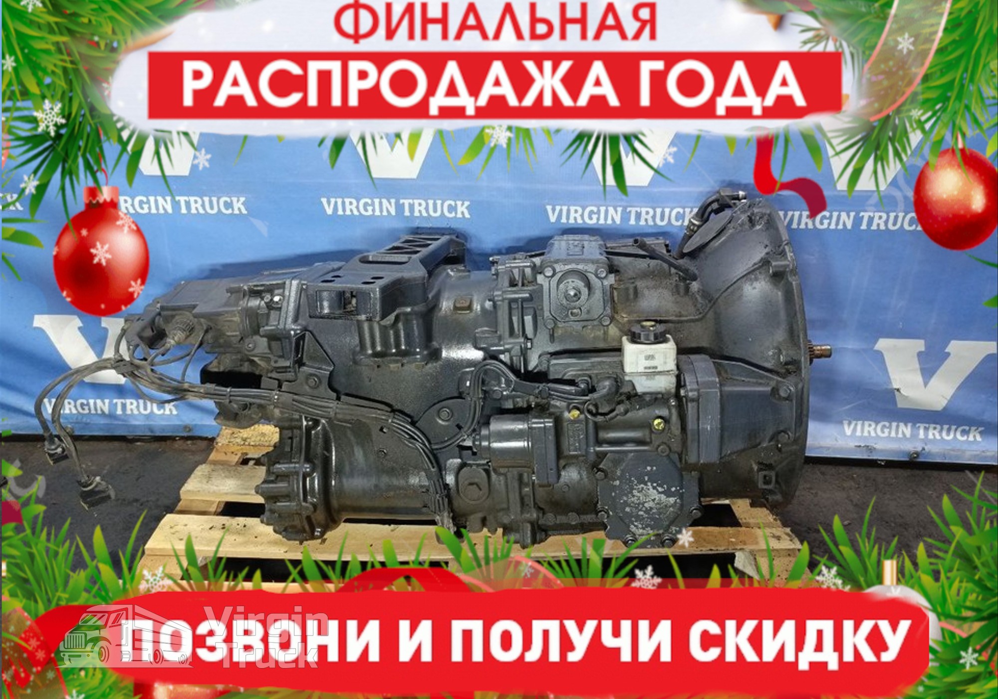 2785952 AKПП GRS905 ТМS1 Oрtiсruisе 2017г. для Scania 5-series P (с 2004 по 2016)