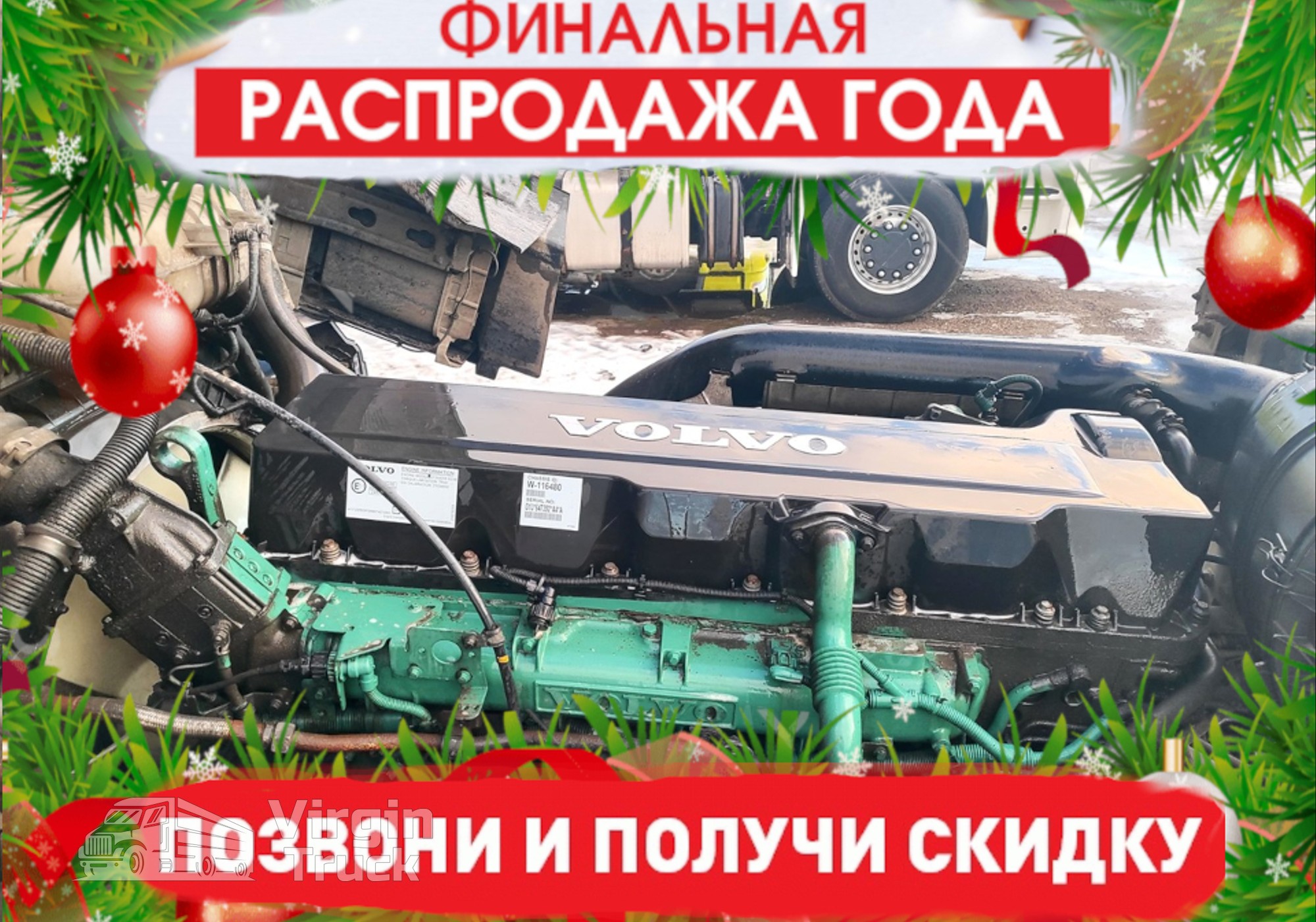 22232672 Двигатель D13A 420 лс евро 4 2016 года. для Volvo FM II (с 2002)