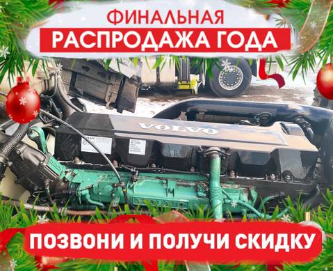 22232672 Двигатель D13A 420 лс евро 4 2016 года. для Volvo FH 4 (с 2012)