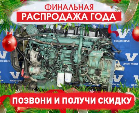 Двигатель D13C 460 л.с. Euro-5 2017 для Volvo FH 4 (с 2012)