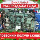 Двигатель D13C 460 л.с. Euro-5 2017 для Volvo FH 4 (с 2012)