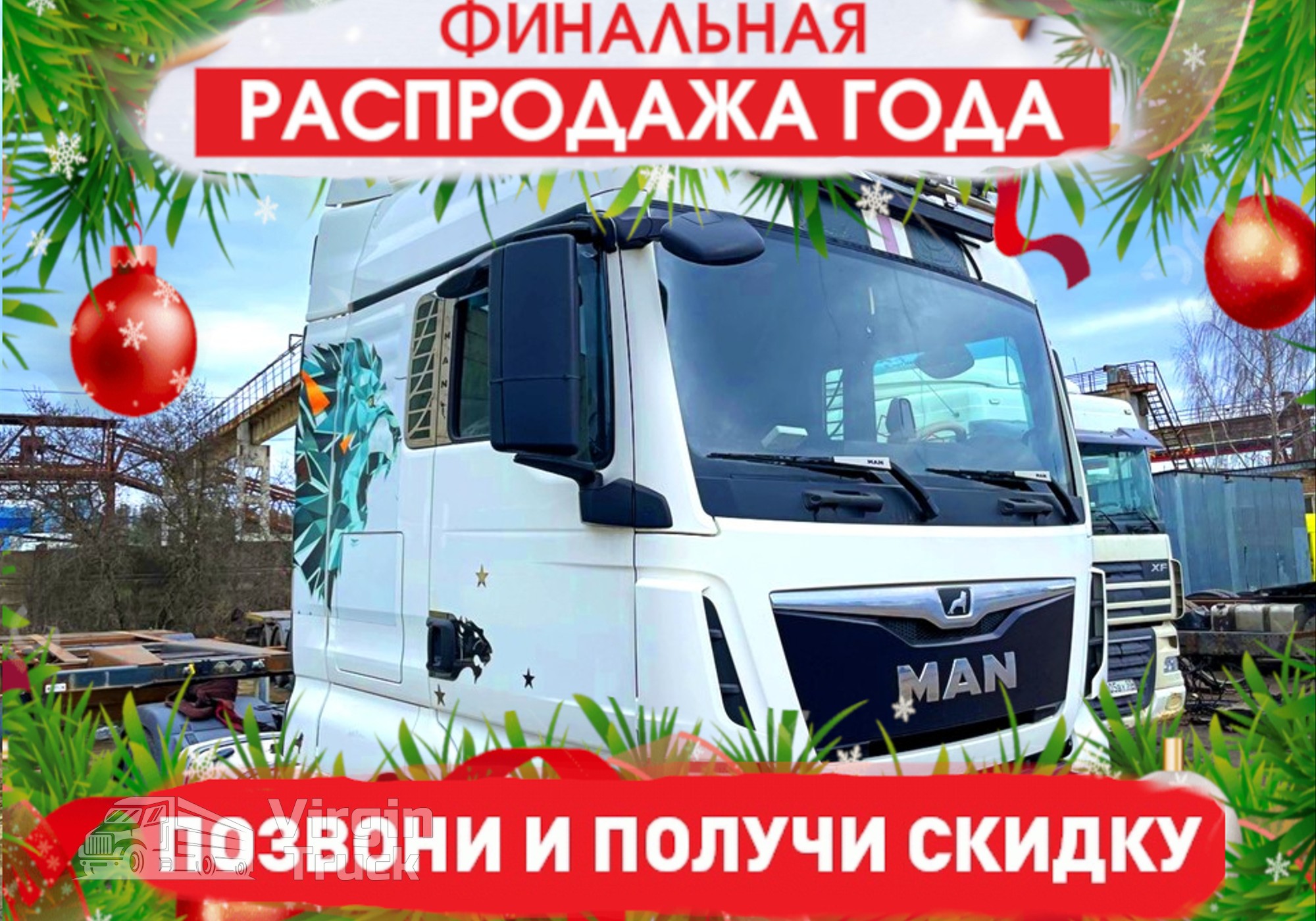 81600007848 Кабина 1-й комплектности в сборе 2017 года для Man TGX II (с 2012)