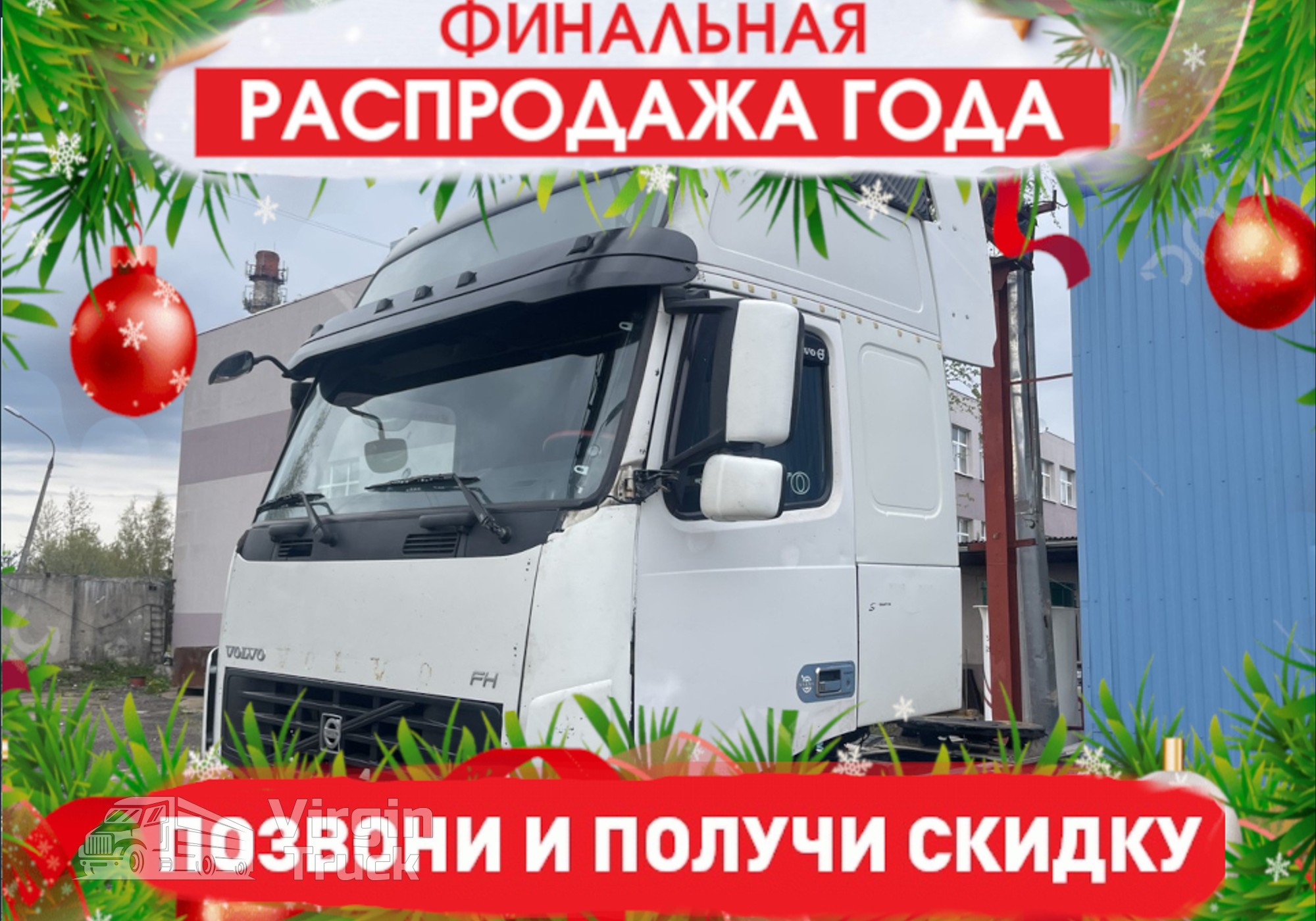 85103677 Кабина XXL в сборе под АКПП для Volvo FH 3 (с 2008 по 2012)